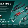 Заклепки алюминиевые KRAFTOOL 311701-48-08 купить в Муравленко