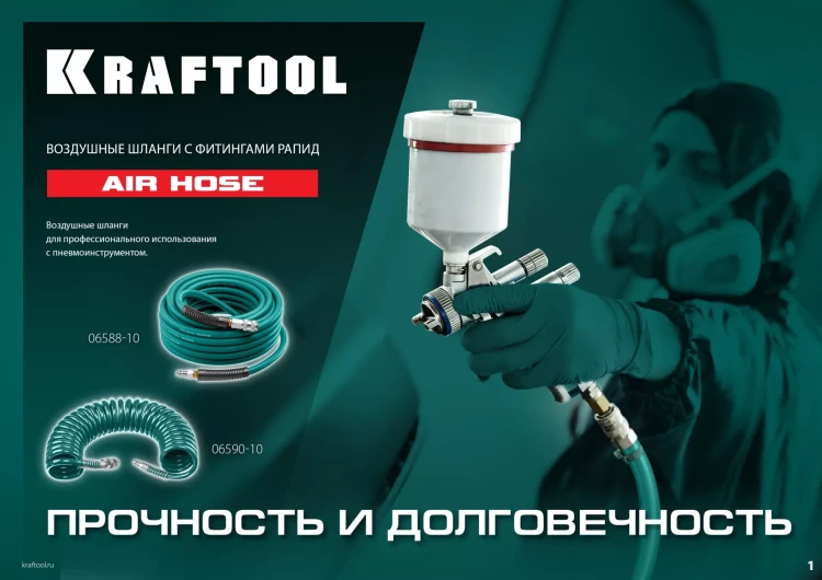 Воздушный спиральный шланг KRAFTOOL с фитингами рапид 8х12 мм 06590-20 купить в Муравленко