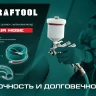 Воздушный спиральный шланг KRAFTOOL с фитингами рапид 8х12 мм 06590-20 купить в Муравленко
