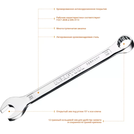 Ключи комбинированные KRAFTOOL, Cr-V, DIN 3113 27079-19 купить в Муравленко