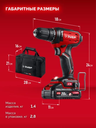 ЗУБР 20 В, 40 Нм, 2 АКБ LMS (2 Ач), дрель-шуруповерт, сумка (ДШ-40-22) купить в Муравленко