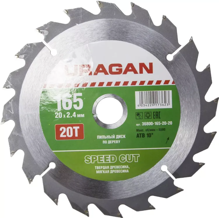 Диск пильный "Fast cut" по дереву, 165х20мм, 20Т, URAGAN 36800-165-20-20 купить в Муравленко