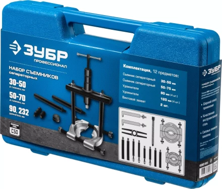 Наборы съемников сепараторных серия ПРОФЕССИОНАЛ купить в Муравленко