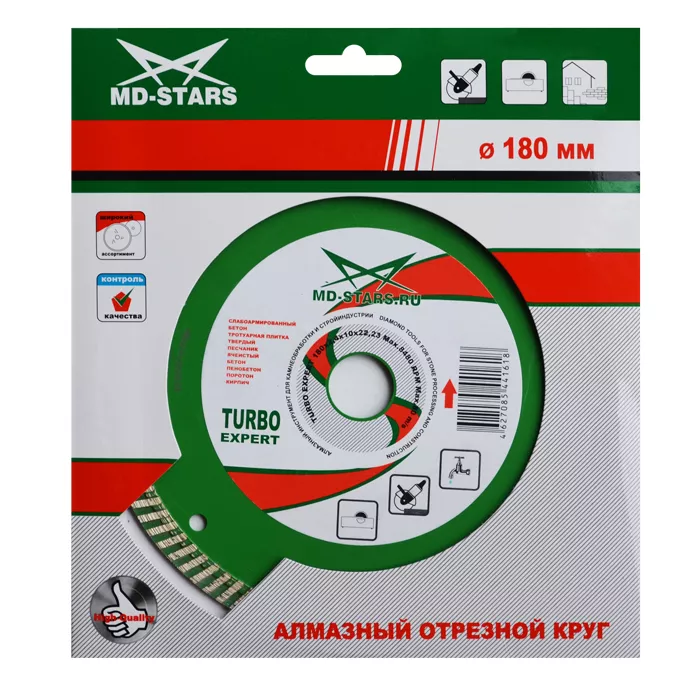 Диск алмазный по бетону Turbo Expert MD-STARS 115*2,2*10*22,23 mm купить в Муравленко