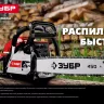 Бензопила ПБЦ-М62-50 серия МАСТЕР купить в Муравленко