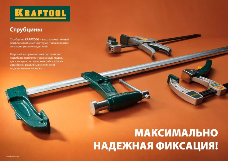 Струбцина "EcoKraft" ручная пистолетная, KRAFTOOL 32226-60, пластиковый корпус, 600/800мм, 150кгс 32226-60 купить в Муравленко