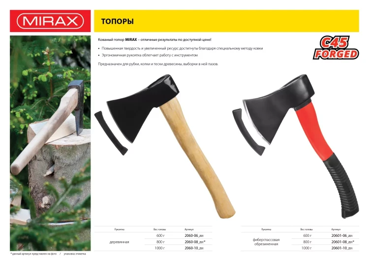 Топор MIRAX со стеклопластиковой обрезиненной рукояткой, 0,8кг 20601-08_z01 купить в Муравленко