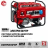 ЗУБР 8000 Вт, бензиновый генератор с электростартером (СБ-8000Е) купить в Муравленко