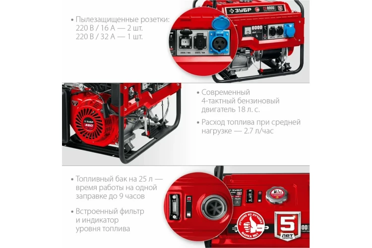 ЗУБР 8000 Вт, бензиновый генератор с электростартером (СБ-8000Е) купить в Муравленко