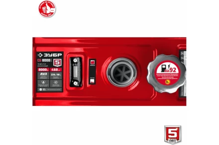 ЗУБР 8000 Вт, бензиновый генератор с электростартером (СБ-8000Е) купить в Муравленко