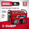 ЗУБР 8000 Вт, бензиновый генератор с электростартером (СБ-8000Е) купить в Муравленко