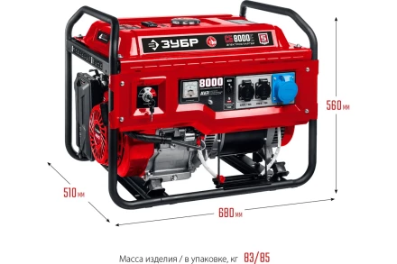 ЗУБР 8000 Вт, бензиновый генератор с электростартером (СБ-8000Е) купить в Муравленко