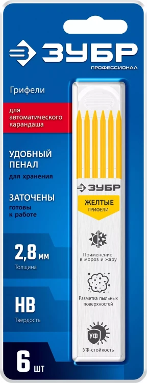 ЗУБР желтые, d 2,8 мм, HB, 6 шт грифели для автоматического карандаша (06313-5) купить в Муравленко