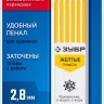 ЗУБР желтые, d 2,8 мм, HB, 6 шт грифели для автоматического карандаша (06313-5) купить в Муравленко