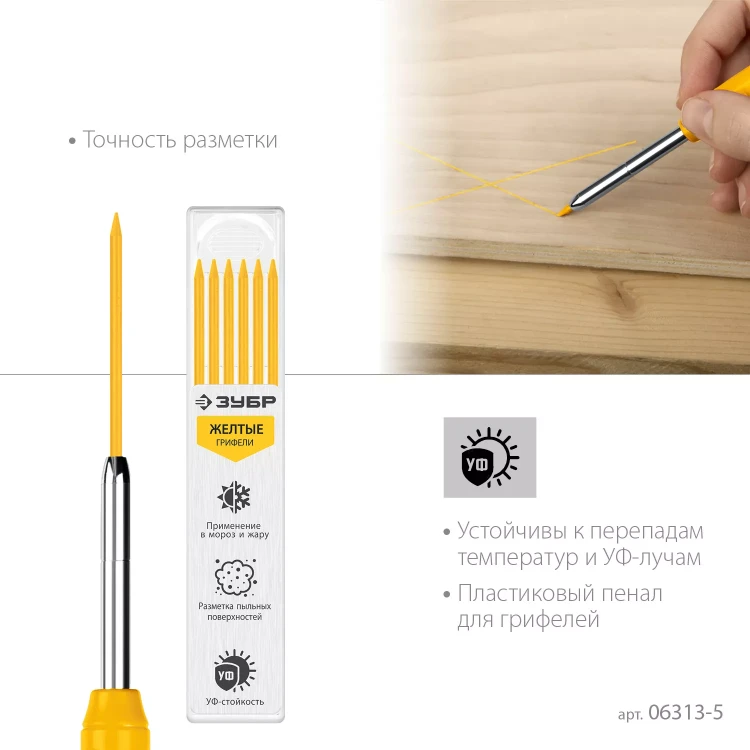 ЗУБР желтые, d 2,8 мм, HB, 6 шт грифели для автоматического карандаша (06313-5) купить в Муравленко