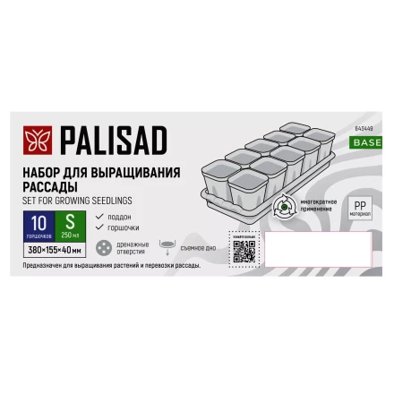 Набор для рассады Palisad 643449, поддон 380х155х40 мм, 10 горшочков по 250 мл с выдвижным дном купить в Муравленко