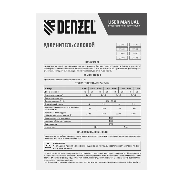 Удлинитель-шнур силовой Denzel Garden Series, ПВС, 10м, 1 розетка, 3 x 1 мм, 3 м, 37405 купить в Муравленко