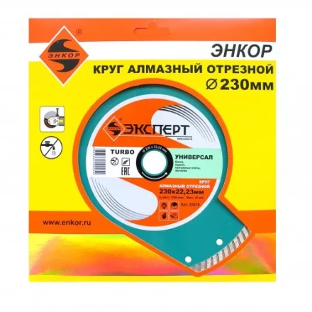 Круг алм ф230х22 универсальный Эксперт турбо Энкор 25819 купить в Муравленко