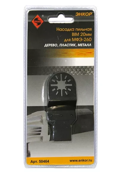 Насадка пильная 20мм HSS Энкор 50464 50464 купить в Муравленко