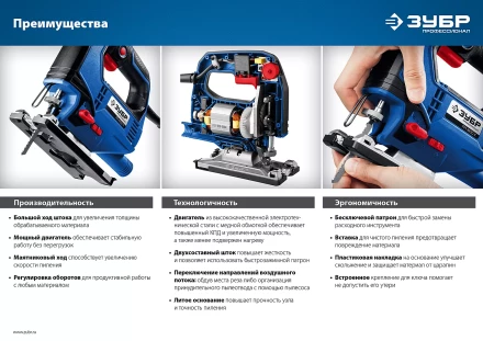 Лобзик электрический + кейс ЛП-500 К серия ПРОФЕССИОНАЛ купить в Муравленко