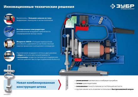 Лобзик электрический + кейс ЛП-500 К серия ПРОФЕССИОНАЛ купить в Муравленко