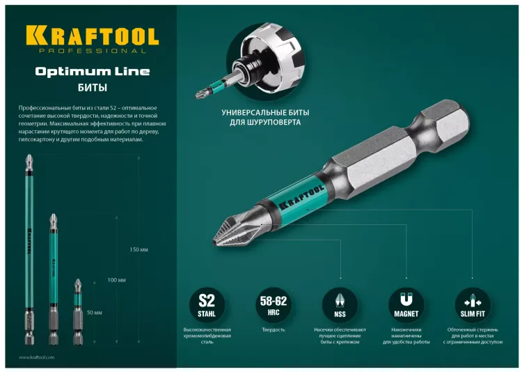 Биты KRAFTOOL OPTIMUM PH 26122-2-150-5 купить в Муравленко