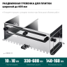 Раздвижная гребенка KRAFTOOL 0808-10 купить в Муравленко