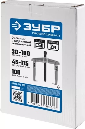 Съемники раздвижные 2-захватные серия ПРОФЕССИОНАЛ купить в Муравленко