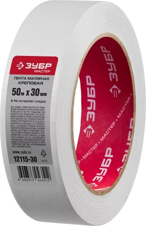 Малярные ленты серия МАСТЕР купить в Муравленко