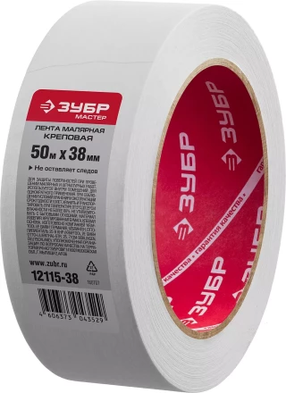 Малярные ленты серия МАСТЕР купить в Муравленко