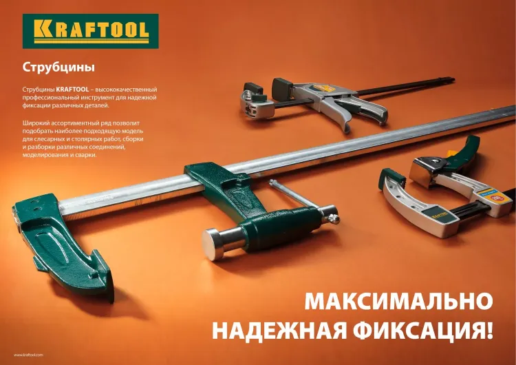 Струбцина "EcoKraft" ручная пистолетная, KRAFTOOL 32228-30, металлический корпус, 300/500мм, 200кгс 32228-30 купить в Муравленко