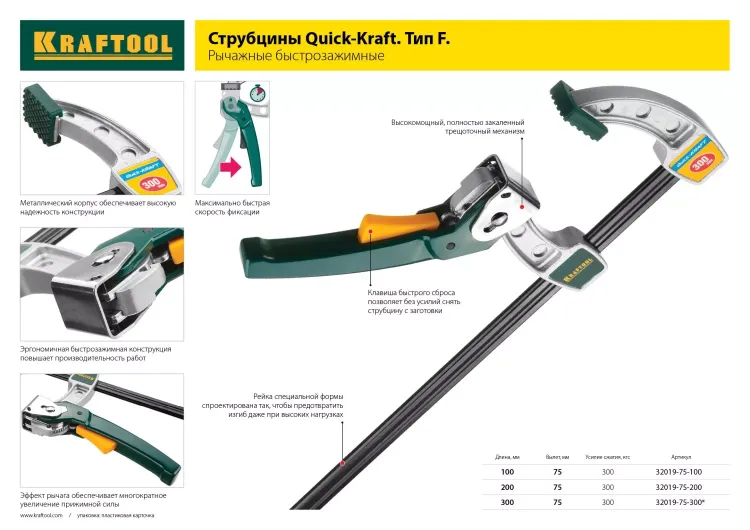 Струбцина "EcoKraft" ручная пистолетная, KRAFTOOL 32228-30, металлический корпус, 300/500мм, 200кгс 32228-30 купить в Муравленко
