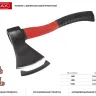Топор MIRAX со стеклопластиковой обрезиненной рукояткой, 0,6кг 20601-06_z01 купить в Муравленко