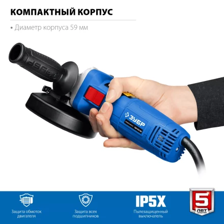 ЗУБР 900 Вт, d125 мм, УШМ, Профессионал (УШМ-П125-900) купить в Муравленко