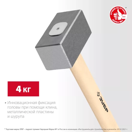 ЗУБР 4 кг, 550 мм, кованая кувалда (20112-4) купить в Муравленко