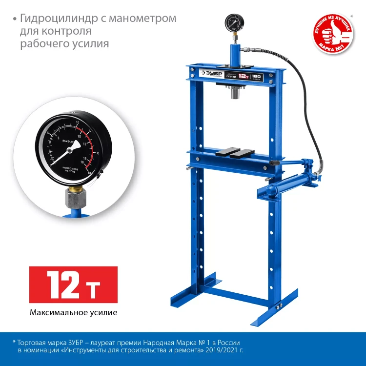 ЗУБР ПГН-12, 12 т, гидравлический пресс с гидронасосом и манометром, Профессионал (43072-12) купить в Муравленко