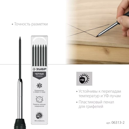 ЗУБР черные, d 2,8 мм, HB, 6 шт грифели для автоматического карандаша (06313-2) купить в Муравленко