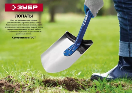 ЗУБР Мастер, 346 х 235 х 1375 мм, полотно 1.6 мм, закалено, дерев. черенок высш. сорт, тип ЛСП, совковая лопата (39577) купить в Муравленко