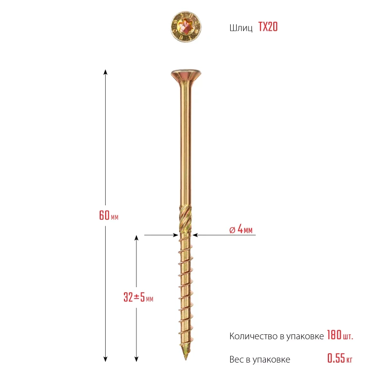 ЗУБР КС-П, 60 х 4.0 мм, TX20, потайная головка, желтый цинк, 180 шт, конструкционный саморез, Профессионал (30041-40-060) купить в Муравленко