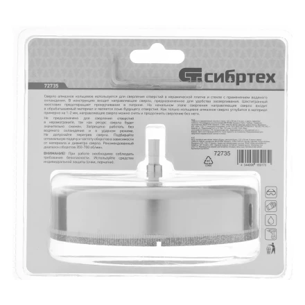 Сверло по керамической плитке и стеклу Сибртех 72735, 120 х 55 мм, шестигранный хвостовик, с центрующим сверлом купить в Муравленко