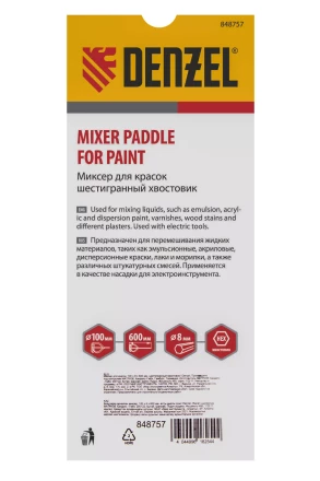 Миксер для красок Denzel, 100 х 8 х 600 мм, шестигранный хвостовик, 848757 купить в Муравленко