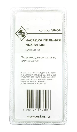 Насадка пильная крупный зуб 34мм НСS Энкор 50454 купить в Муравленко