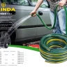Шланг GRINDA "STANDARD" поливочный, 15 атм., армированный, 3-х слойный, 3/4"х25м 429000-3/4-25 купить в Муравленко