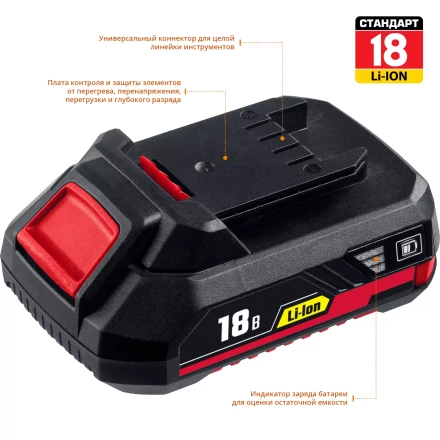 Аккумуляторная батарея Li-Ion 18 В C1 АКБ-18 С1 серия СТАНДАРТ купить в Муравленко