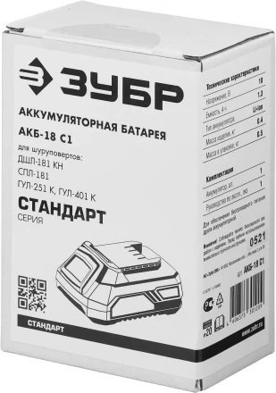 Аккумуляторная батарея Li-Ion 18 В C1 АКБ-18 С1 серия СТАНДАРТ купить в Муравленко