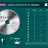 Диск пильный Multi Material, повышенный ресурс 36953-250-32 купить в Муравленко
