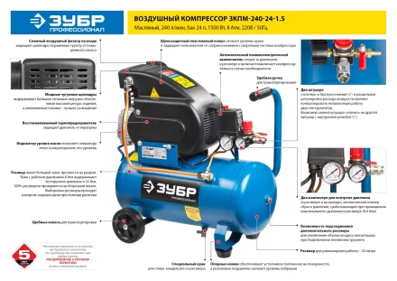 Компрессор воздушный ЗКПМ-240-24-1.5 серия ПРОФЕССИОНАЛ купить в Муравленко