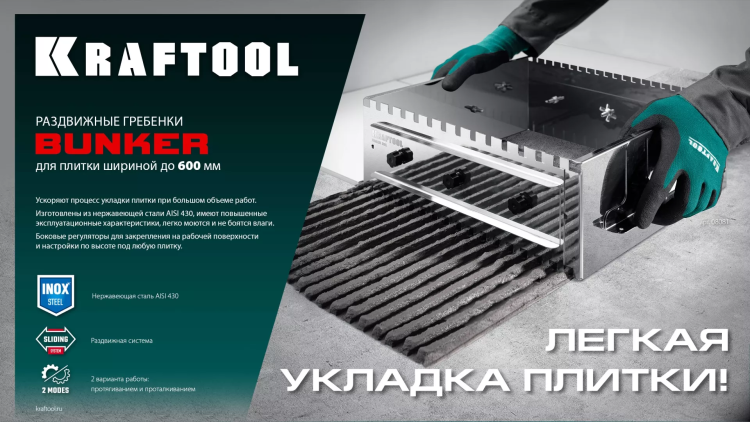 Раздвижная гребенка KRAFTOOL 0808-12 купить в Муравленко