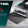Раздвижная гребенка KRAFTOOL 0808-12 купить в Муравленко