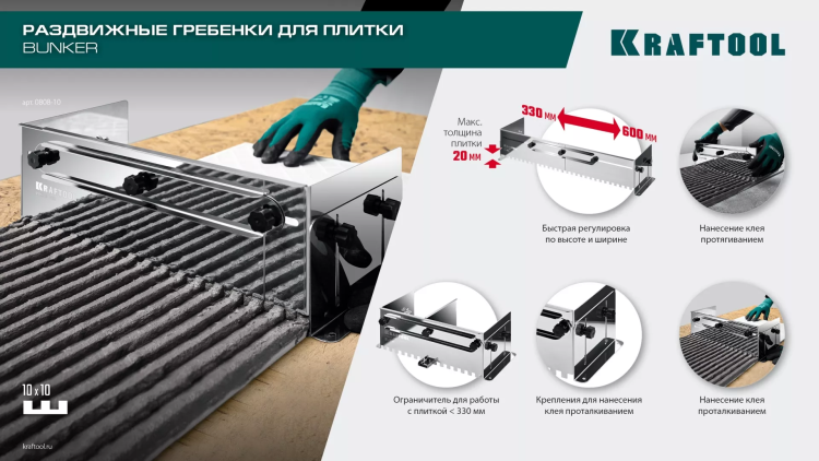Раздвижная гребенка KRAFTOOL 0808-12 купить в Муравленко